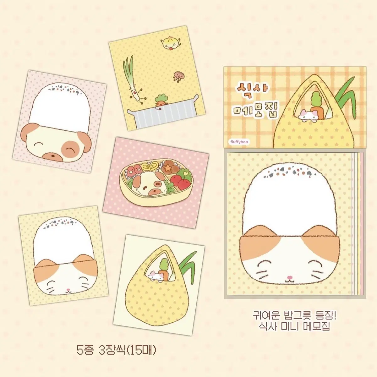 플러피부 식사메모집 모조지팩 띵 소분