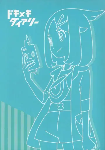 소니 뮤직 라벨즈 애니메이션 CD asmi feat.Chinozo 두근두근 다이어리 완전 생산 한정판