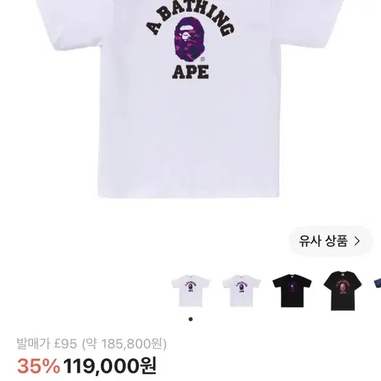 베이프 컬리지 퍼플 xl