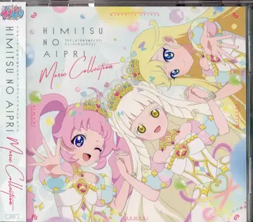 avex 애니메이션 CD 통상판) 비밀의 아이프리 뮤직 컬렉션