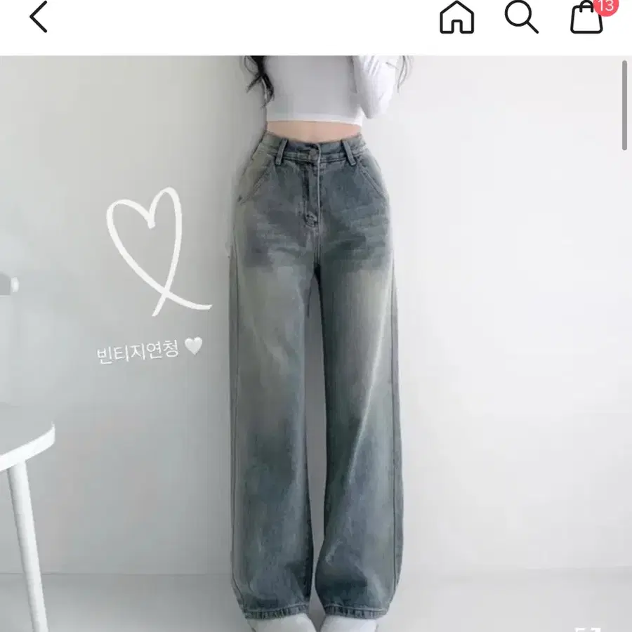 에이블리 자스민벨 선데이 원버튼 뒷밴딩 사이드 빈티지 워싱 하이웨스트