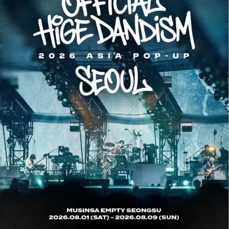 히게단 성수 팝업 댈구 대리구매 합니다 오피셜히게단디즘