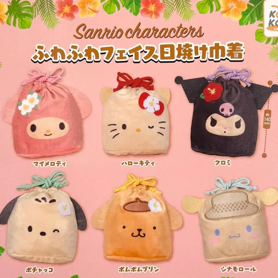 산리오 페이스 파우치