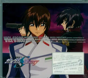 애니메이션 CD 초회판) 기동전사 건담 SEED DESTINY O.S.T. II