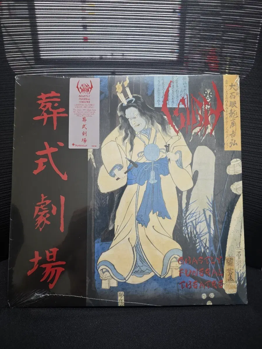 Sigh - Ghastly Funeral.. LP 미개봉