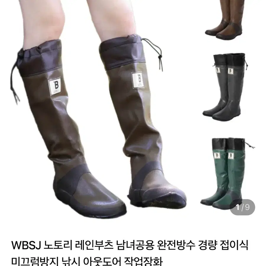 일본 브랜드 WBSJ 노토리 레인부츠 / 다크브라운