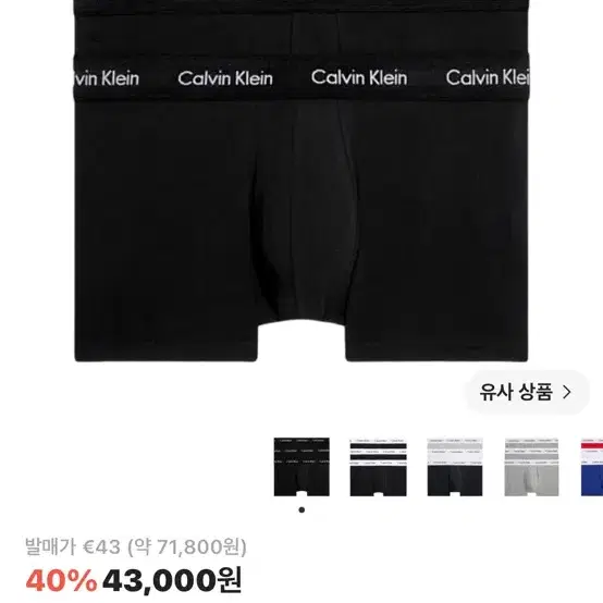 캘빈클라인 남성 팬티 m