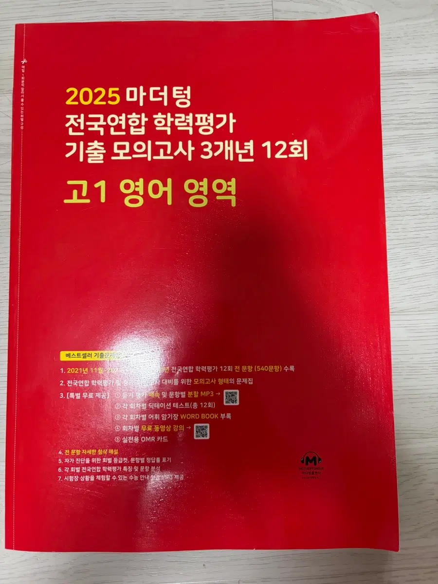 빨더텅 고1 영어 새책