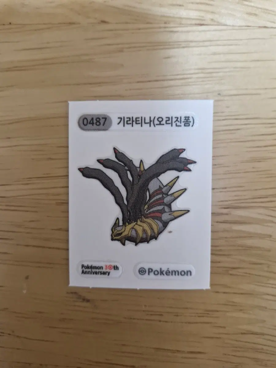 포켓몬스터 기라티나 오리진폼 스티커 30주년 기념