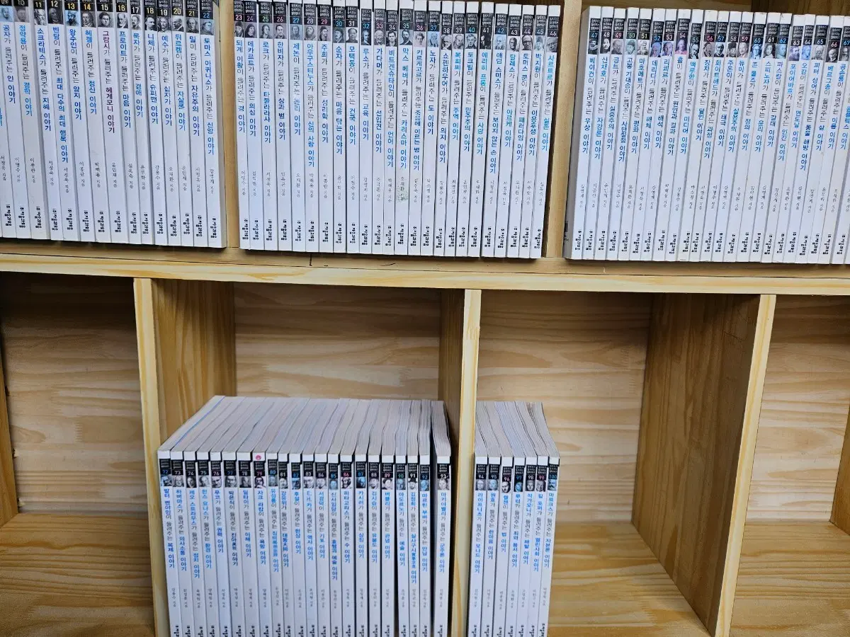 철학자가 들려주는 철학이야기 : 전100권. 아주 깨끗합니다.