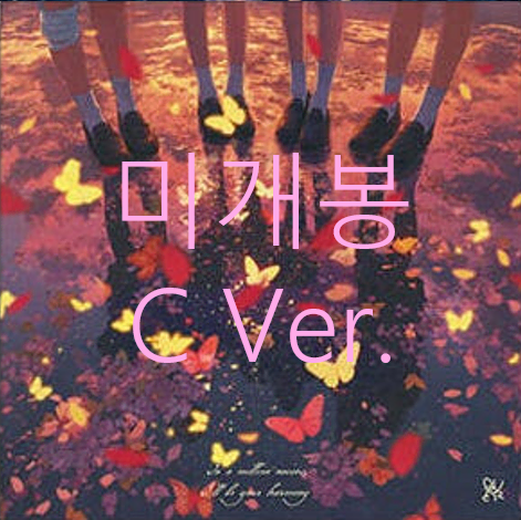 [미개봉] 큐더블유이알 (QWER) - 난 네 편이야, 온 세상이 불협일지라도 [C Ver.] (CD)
