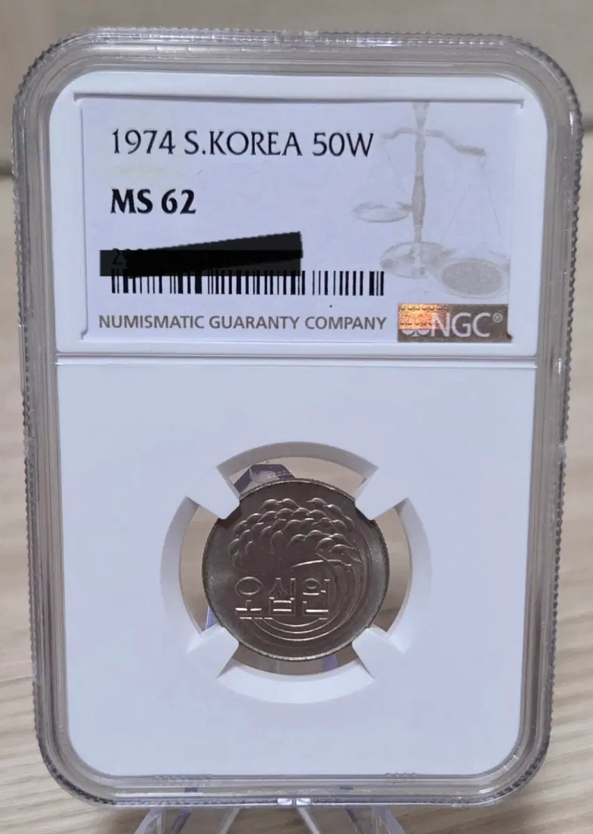 <특년> 1974년 50원 MS62