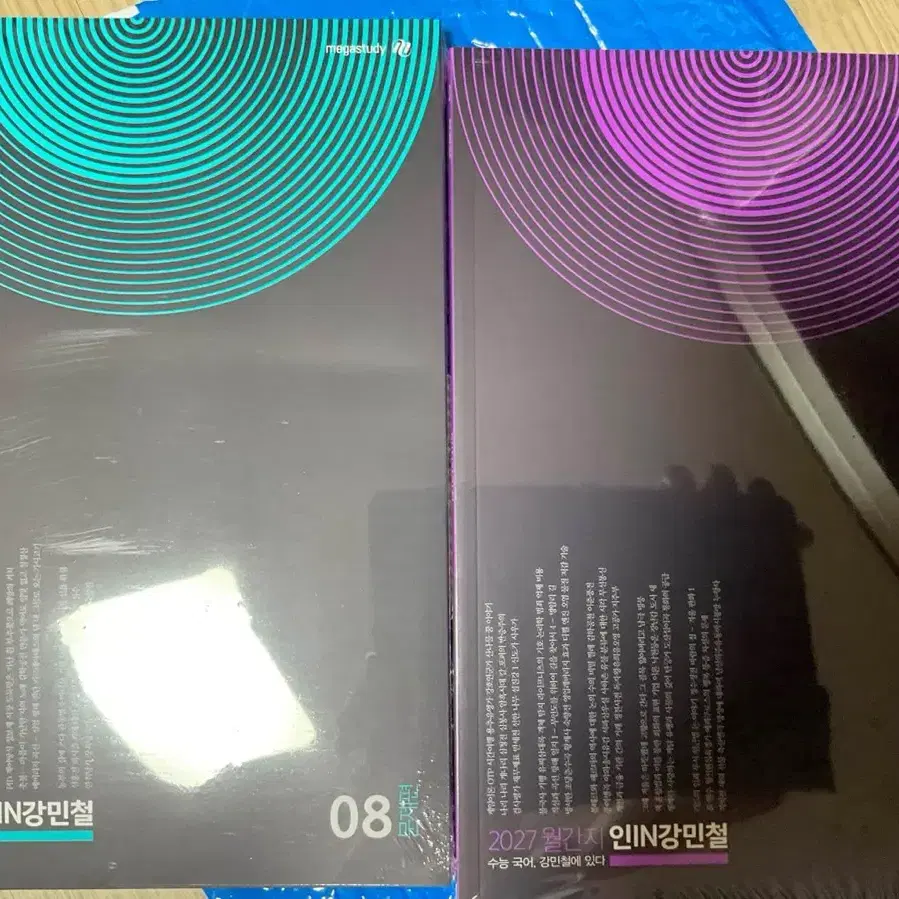 인강민철 5~8호 2027