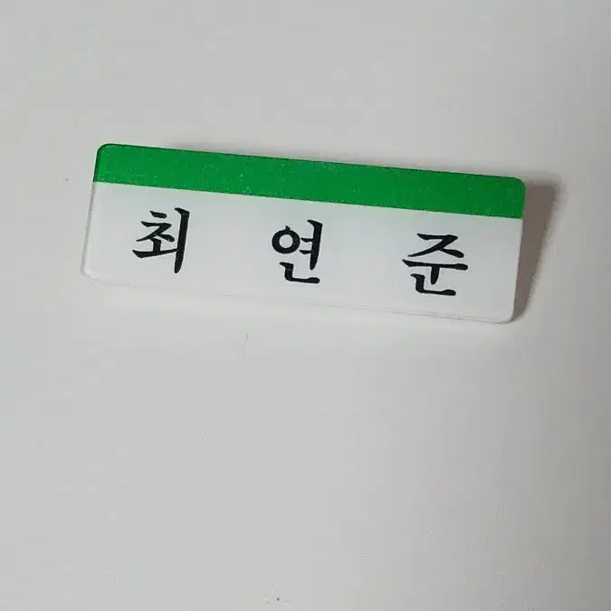 투바투 연준 아크릴 명찰 아이스크림 일본 컴백 분찰 럭드 위버스