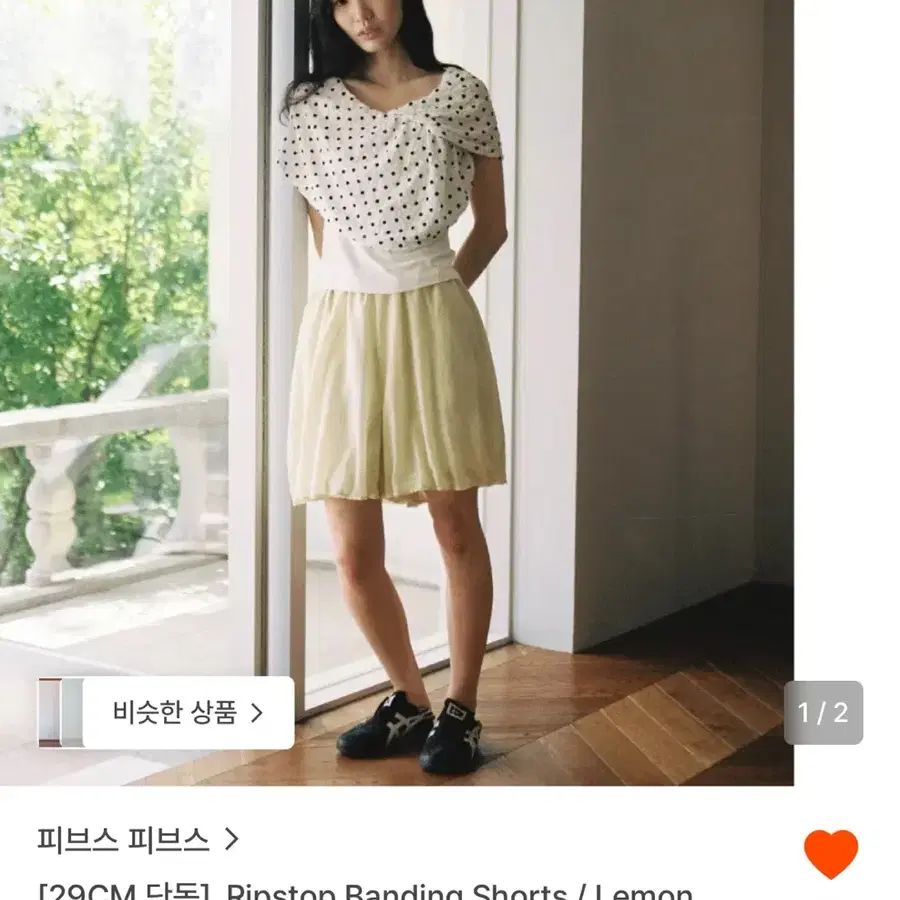 새상품) 피브스피브스 립스탑 밴딩 쇼츠 레몬