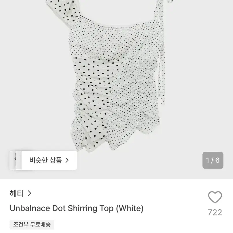 Unbalnace Dot Shirring Top (White)
