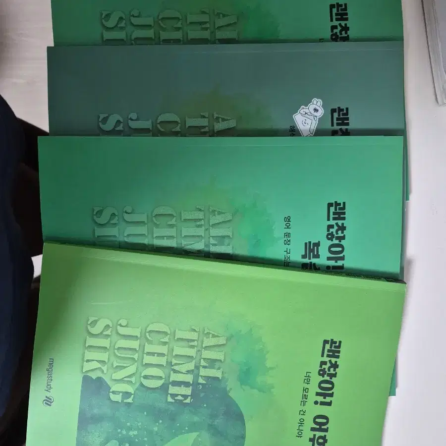 조정식 2027 메가스터디 괜찮아! 어휘편 4권 세트