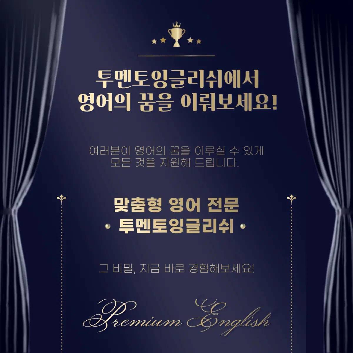 투맨토 잉글리쉬 영어수업 32회권