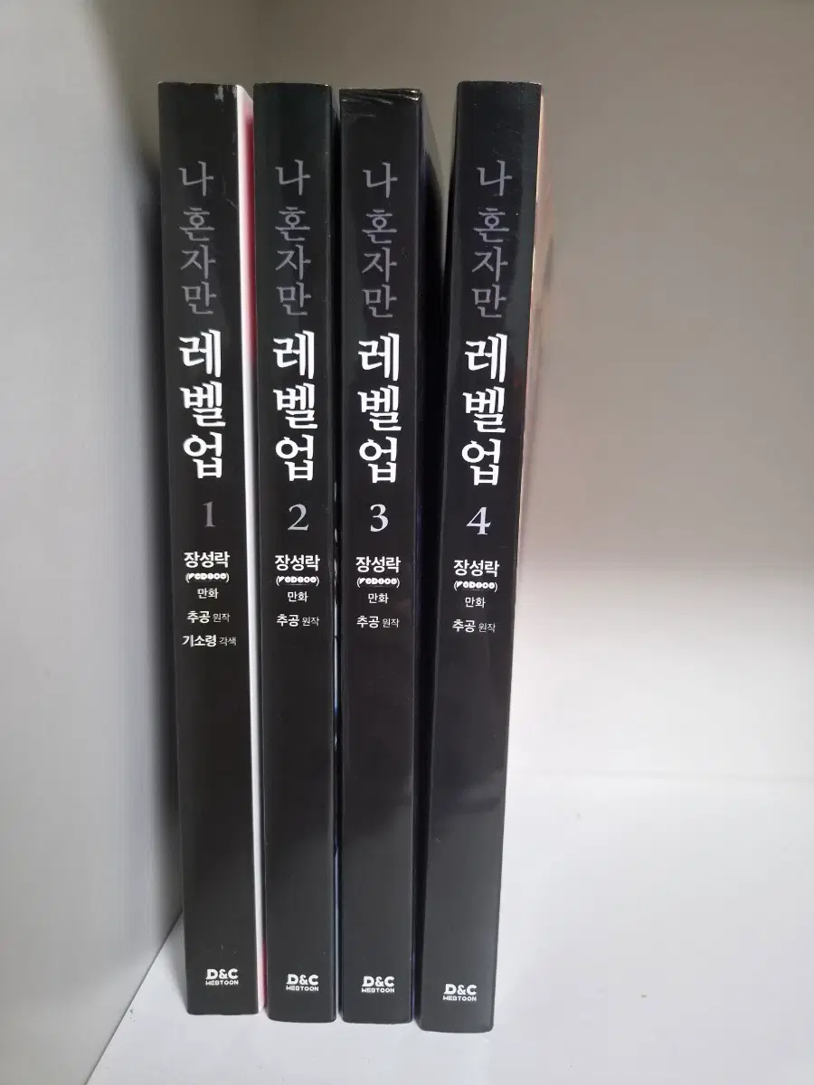 나 혼자만 레벨업 1-4권 전권 세트