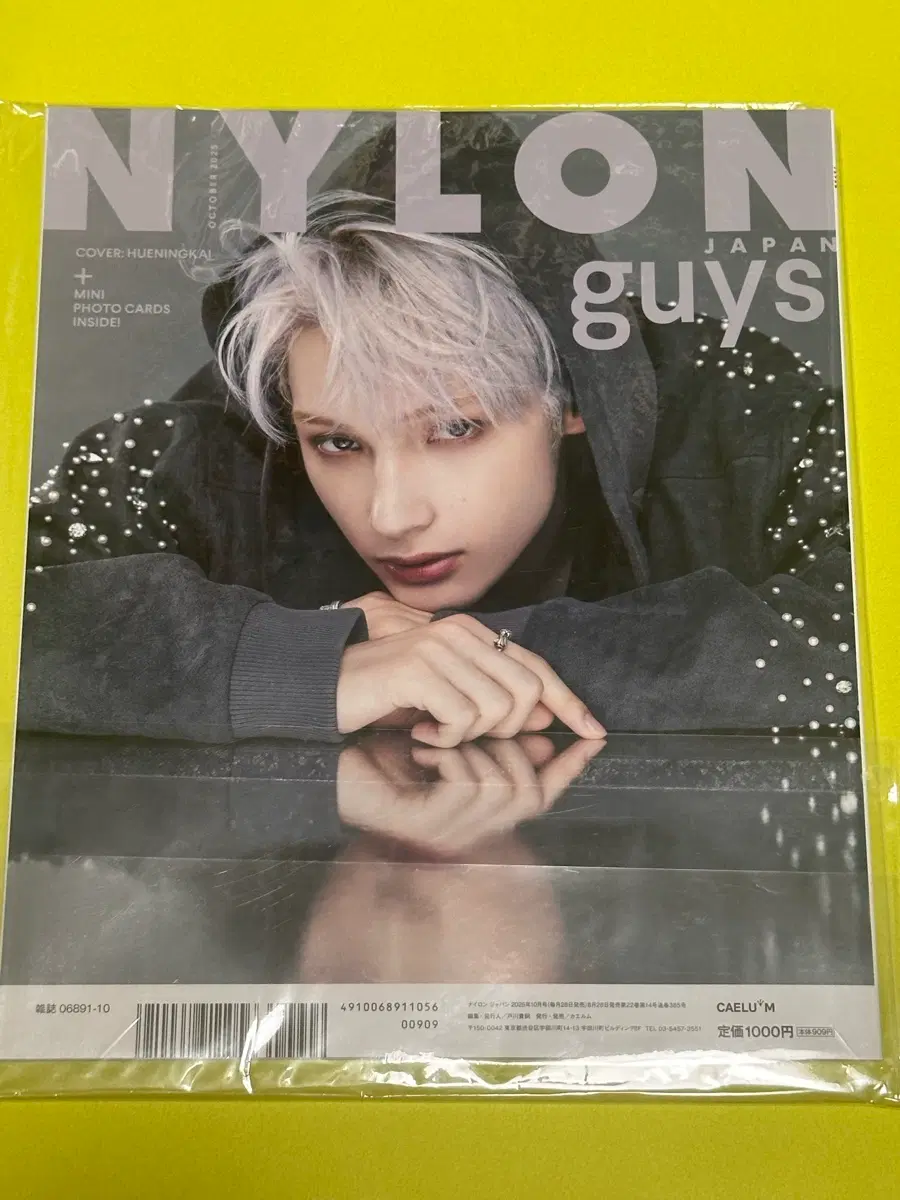 나일론 재팬 2025년 10월호 (TXT 휴닝카이, 혼다쿄야 커버)