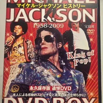 마이클 잭슨 히스토리 DVD BOX 1958-2009 Michael Jackson 마이클잭슨