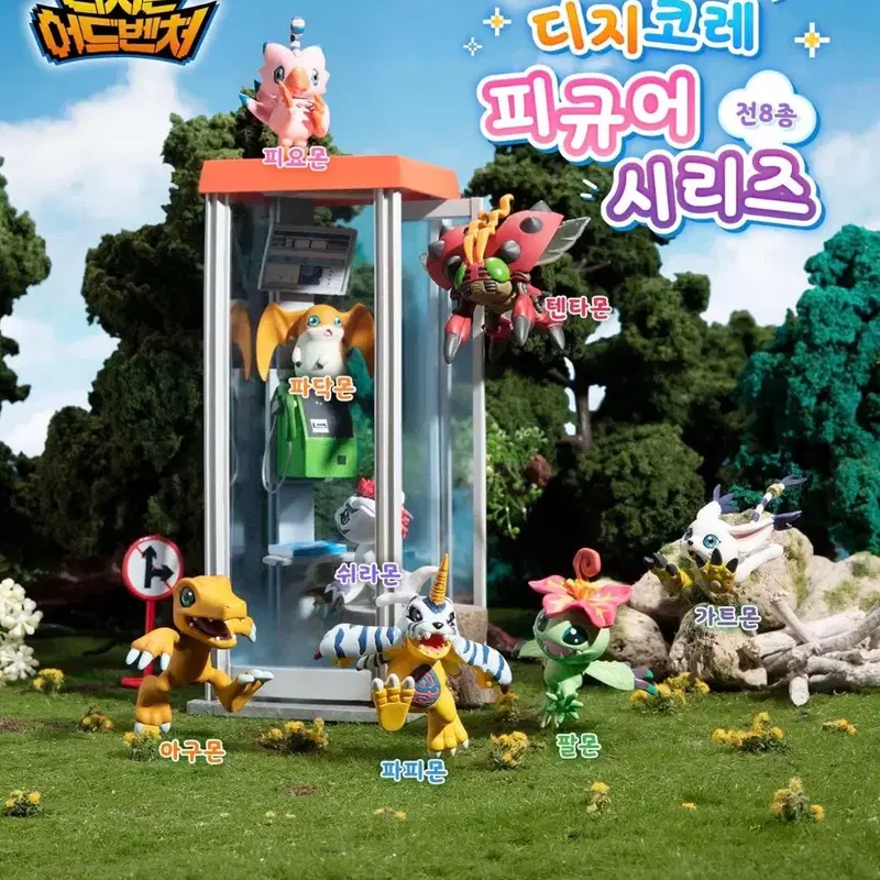 디지몬 디지코레 팔몬