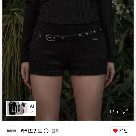 카키포인트 ribbed mini shorts 숏팬츠 반바지 블랙