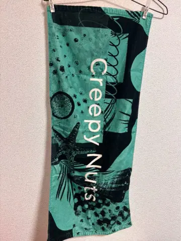Creepy Nuts 타월