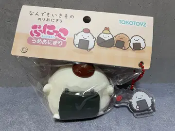 [ 미사용 새상품 ] 스퀴즈 우메 오니기리 푸닛코 TOKOTOYZ