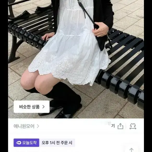 애니원모어 레이스 레이어드 나시원피스