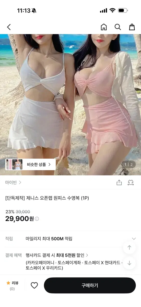 [단독제작] 제니스 오프숄더 원피스 수영복 (핑크