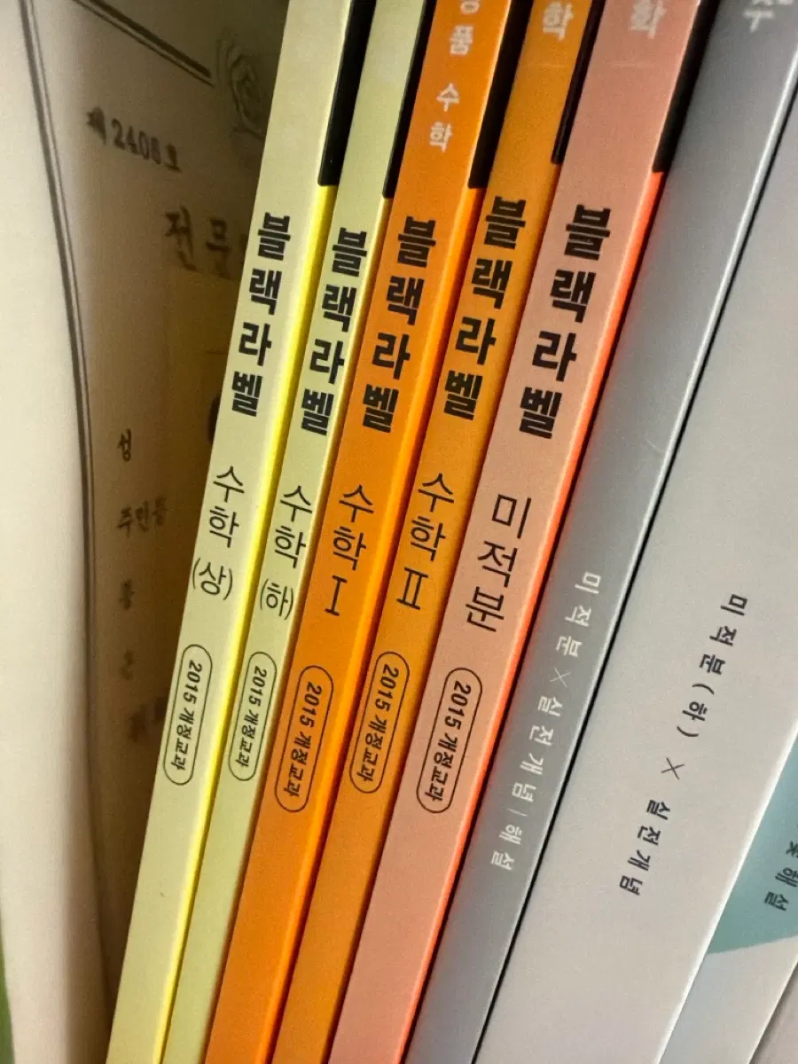 블랙라벨 전권