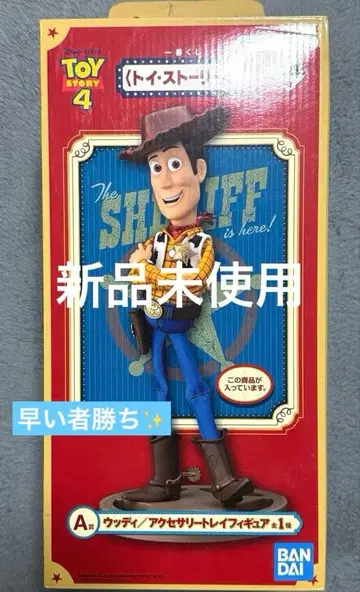 토이 스토리 4 우디 피규어 제일복권 A상