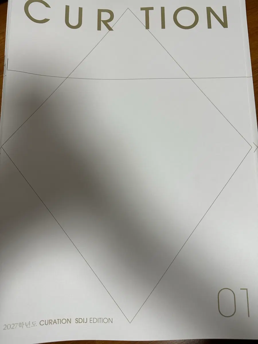 시대인재 재종 큐레이션 전체 판매