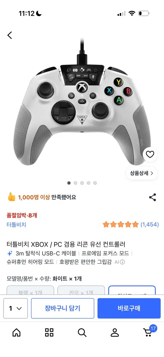 터틀비치 XBOX / PC 겸용 리콘 유선 컨트롤러