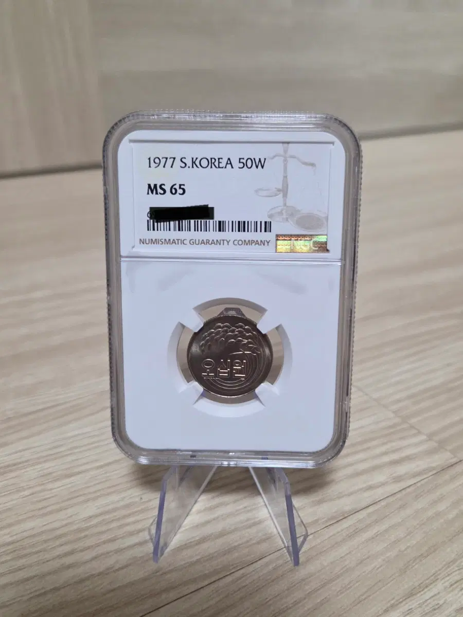 <특년> 1977년 50원 MS65