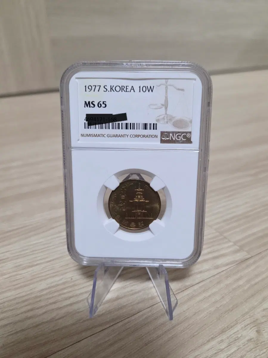 <특년> 1977년 10원 MS65