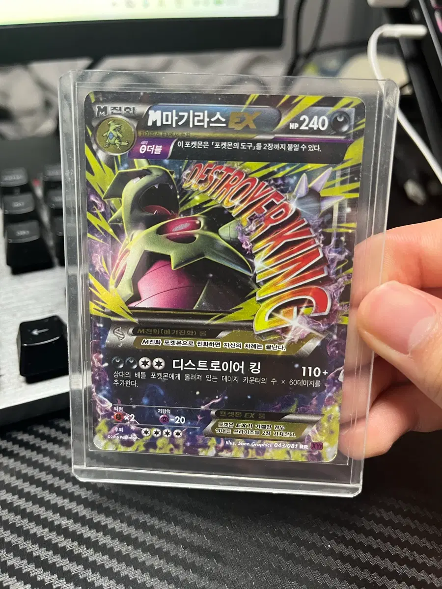 M마기라스 EX
