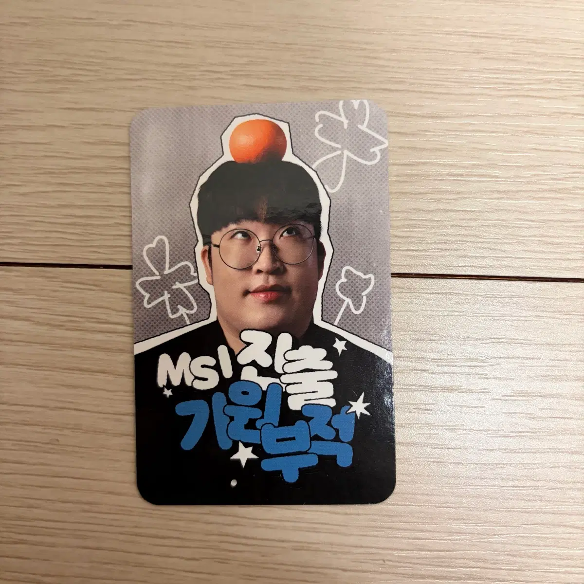 HLE MSI 진출 기원 부적 딜라이트 delight
