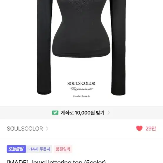 에이블리 SOULSCOLOR 큐빅 블랙 탑