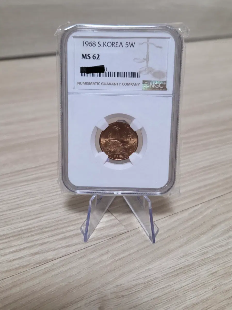 <특년> 1968년 5원 MS62 15도 회전에러