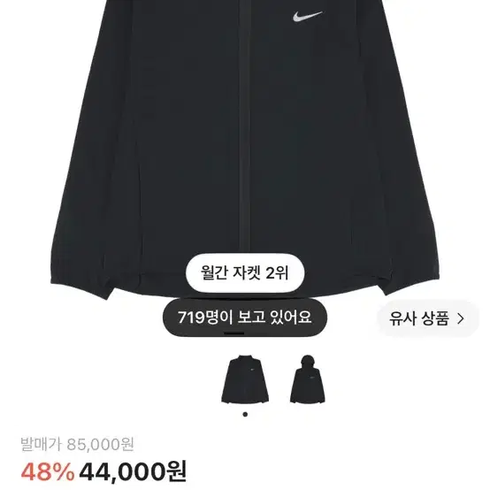 나이키 폼 드라이핏 자켓 블랙