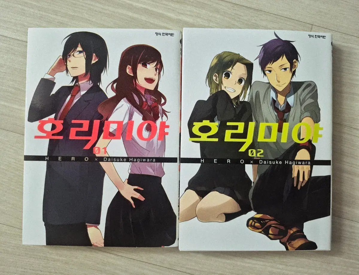 호리미야 만화책 1~2권 일괄 나눔