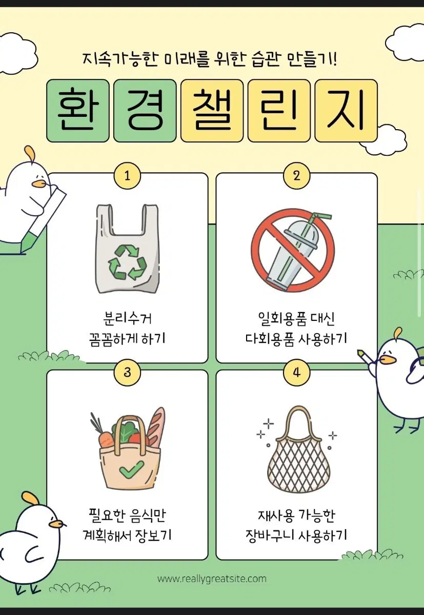 카드뉴스 제작