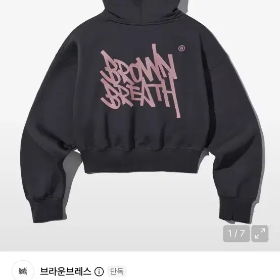 브라운브레스 크롭 후드티