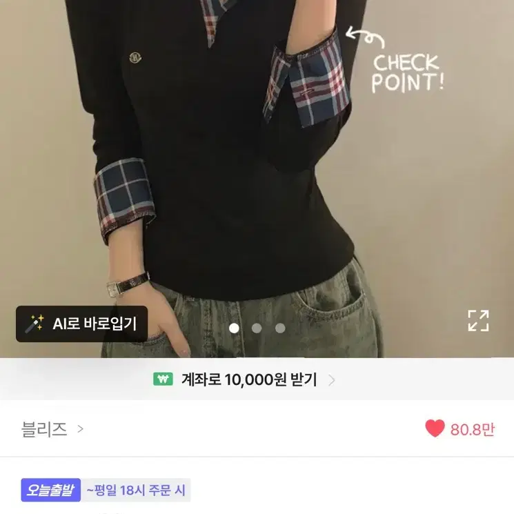프레피룩 체크 셔츠 레이어드 니트