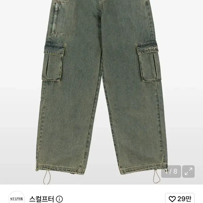 스컬프터 엑시드 카고 조거팬츠 그린 s