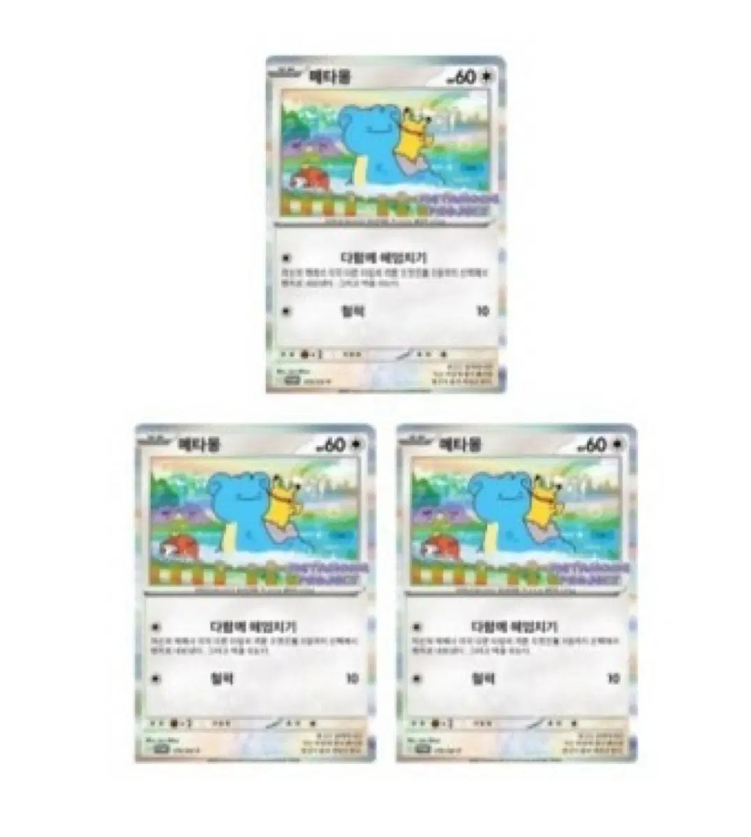 메타몽 프로모 카드 잉어킹과 교환 구합니다
