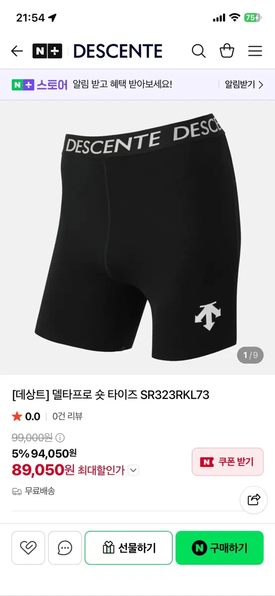 데상트 델타프로 숏 타이즈 M(85)사이즈