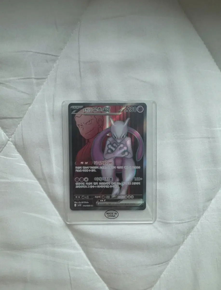포켓몬 TCG 로켓단의 뮤츠 ex SR 로켓단의 영광